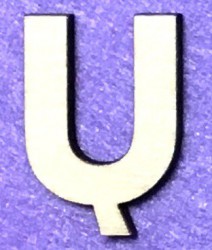 Letter Ų (5 cm)