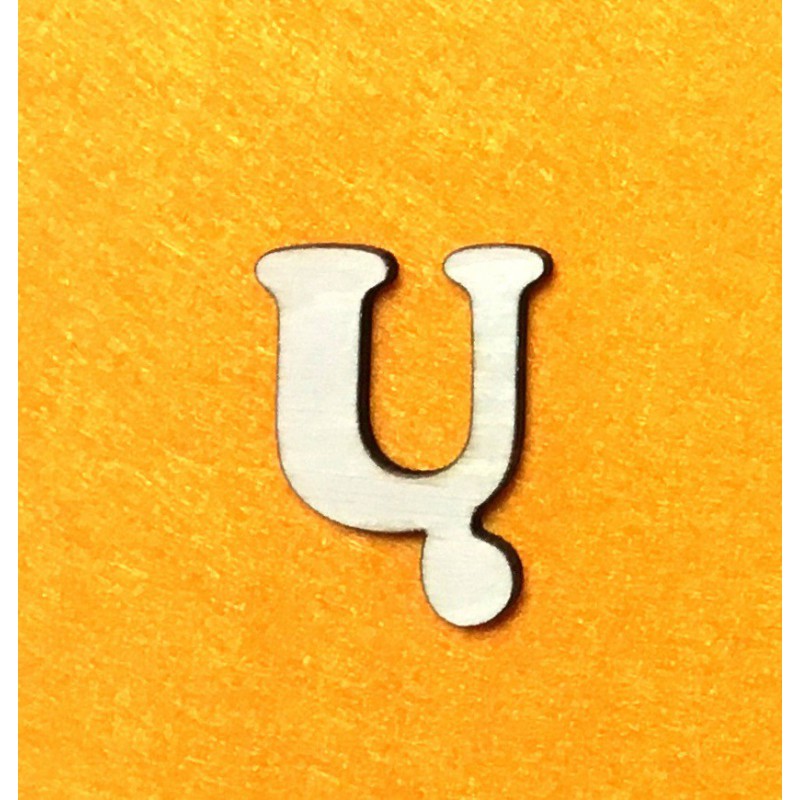 Letter Ų (3 cm)